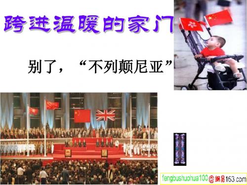 短新闻两篇ppt1 人教课标版