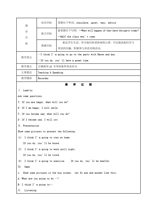 七年级英语下册Unit6Ifyougotothepartyyou'llhaveagreattimeS