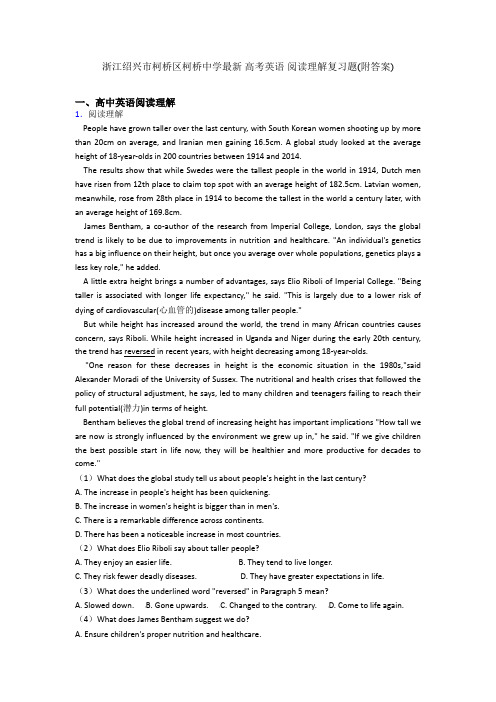 浙江绍兴市柯桥区柯桥中学最新 高考英语 阅读理解复习题(附答案)