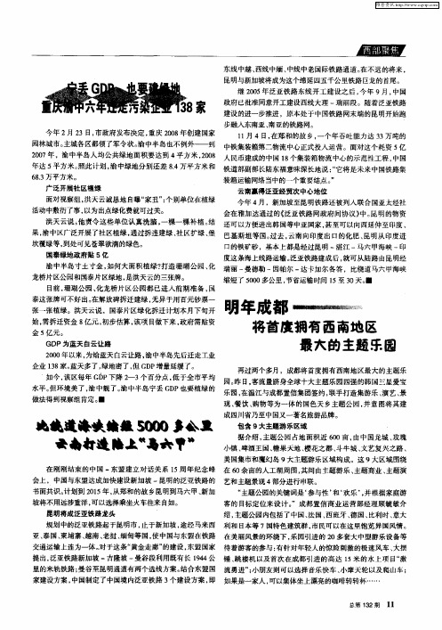 明年成都将首度拥有西南地区最大的主题乐园