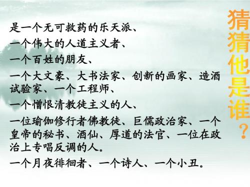 记承天寺夜游(正式) 2