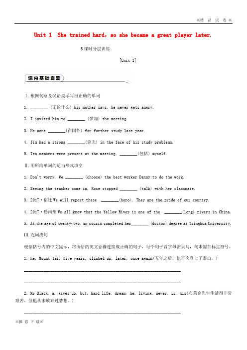 【优质部编】2019-2020年秋九年级英语上册 Module 3 Heroes Unit 1作业 (新版)外研版
