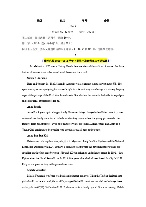 2019-2020学年新人教版高一英语单元测试新卷(解析版)：必修1 Unit 4  4.doc