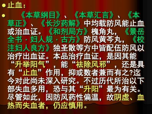 防风