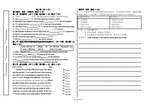 高二英语M5及答案