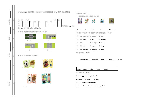 2018--2019学年度第一学期三年级英语试题及答案
