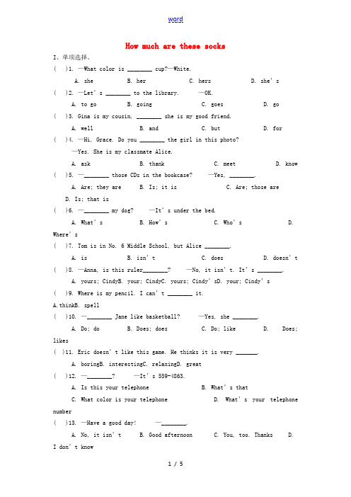 七年级英语上册 Unit 7 How much are these socks Period III