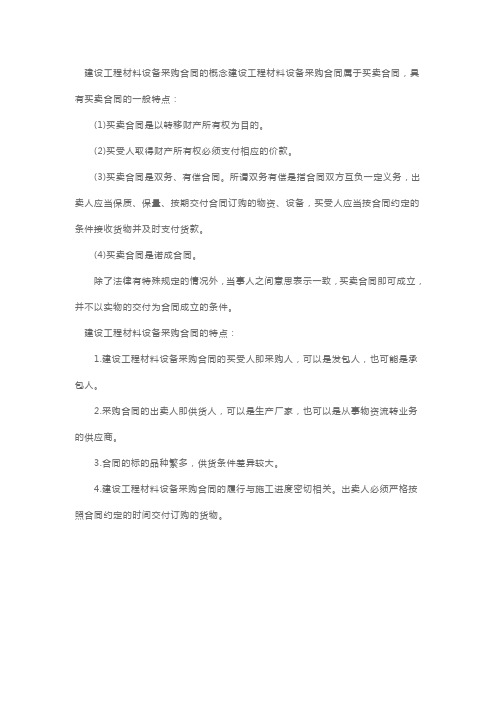 监理工程师考试《合同管理》复习要点
