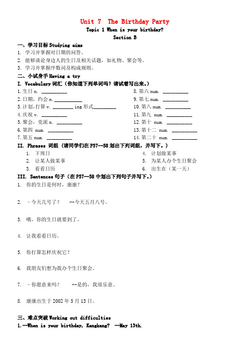 七年级英语下册 Unit 7 The Birthday Topic 1 When is