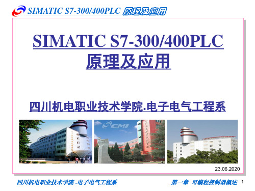 S7-300PLC的基本结构及工作原理幻灯片