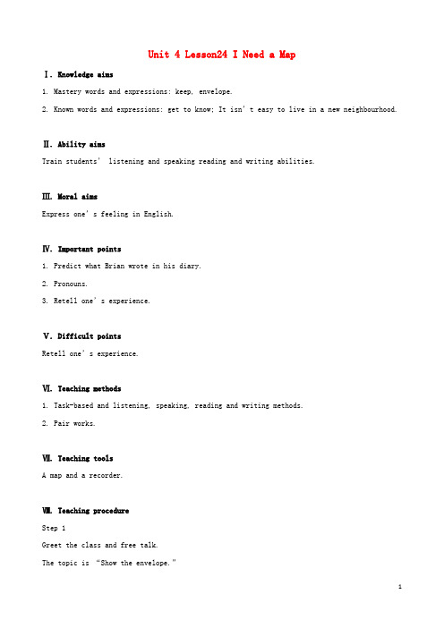八年级英语上册 Unit 4 Lesson 24 I Need a Map教案 (新版)冀教版