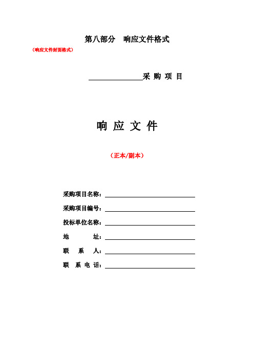 文件模版