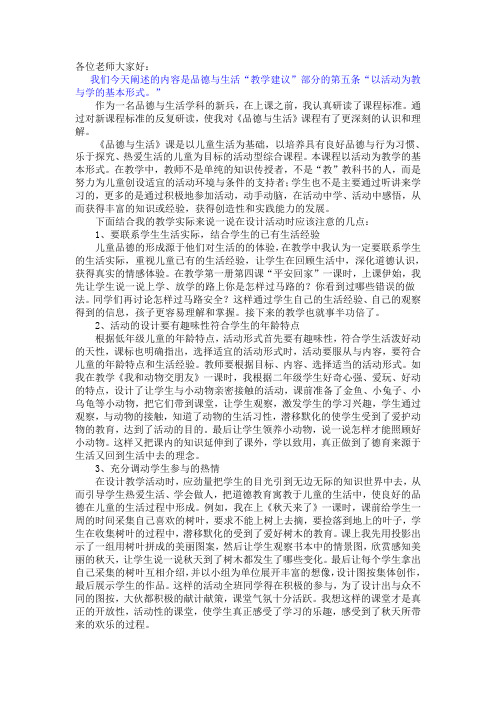 各位老师大家好