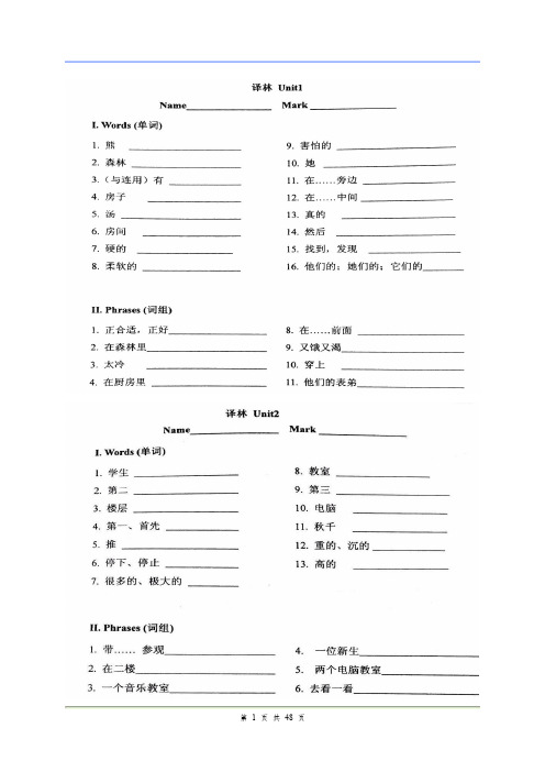 南外仙林分校五年级上学期英语期末复习资料(含有往届试卷)