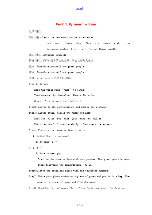 天津市东丽区徐庄子中学七年级英语上册 Unit 1 My name’s Gina(第3课时)教案 (