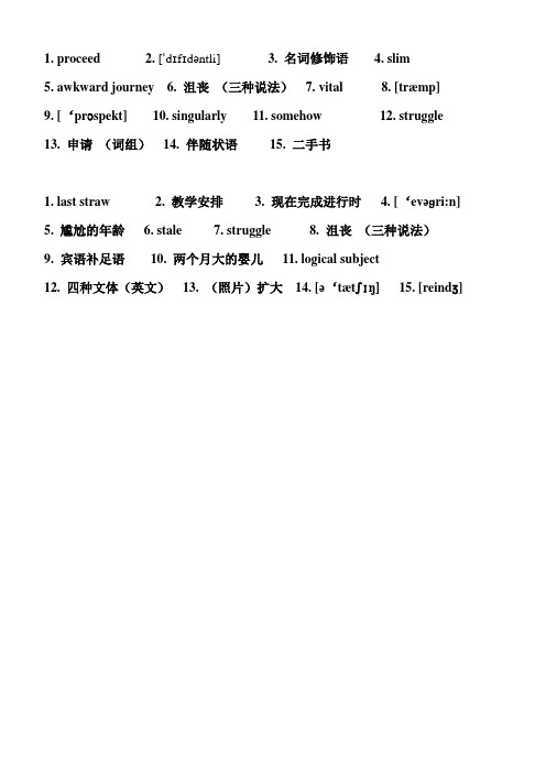 Unit 1 翻译