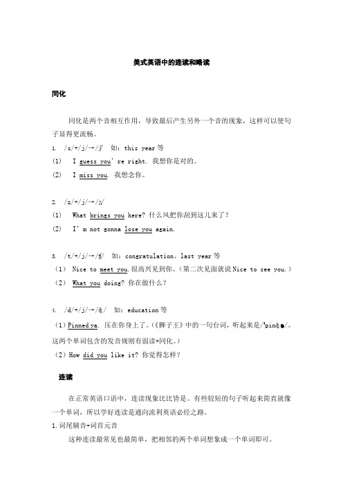 口语规则