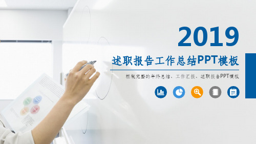 公司项目总结汇报PPT模板PPT课件