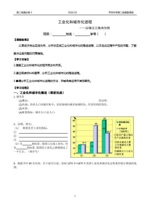 工业化与城市化教案