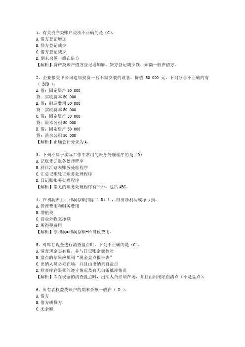 2015广西壮族自治区会计职称(必备资料)