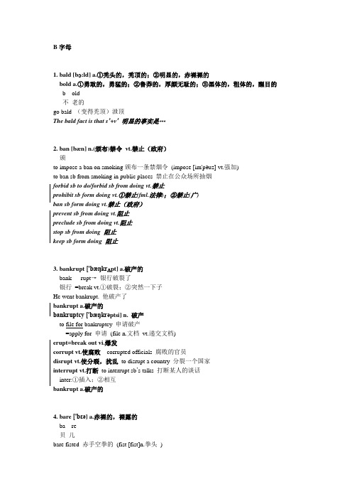 蒋军虎考研英语单词详解B字母概要