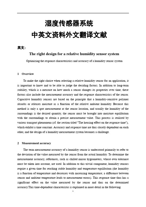 08湿度传感器系统毕业论文中英文资料外文翻译文献