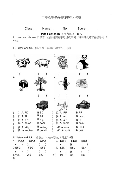 上海版牛津小学英语2b期中练习题