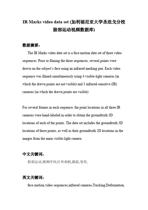 视频处理_IR Marks video data set (加利福尼亚大学圣迭戈分校脸部运动视频数据库)