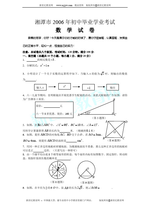 2005--2011年福建省福州市中考数学试题及答案(7套)