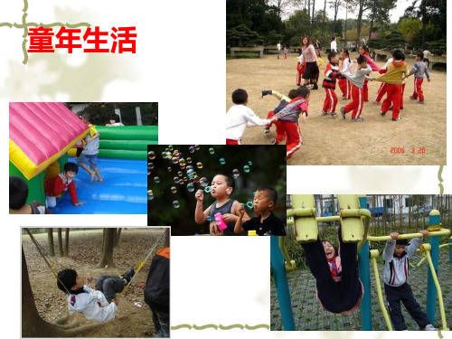 《牧童》《舟过安仁》《清平乐·村居》教学课件