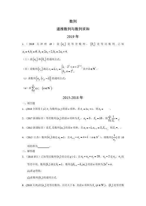 高考专题复习之数列：递推数列与数列求和(原卷版)含解析