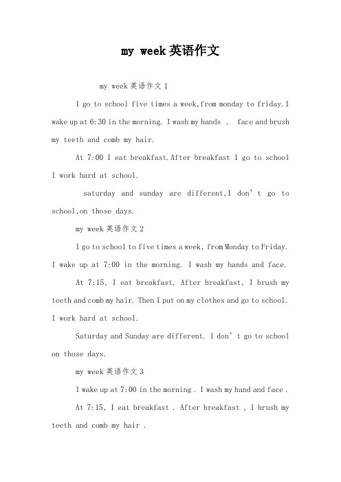 my week英语作文