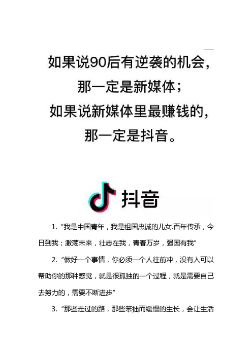 抖音文案王源语录(1)