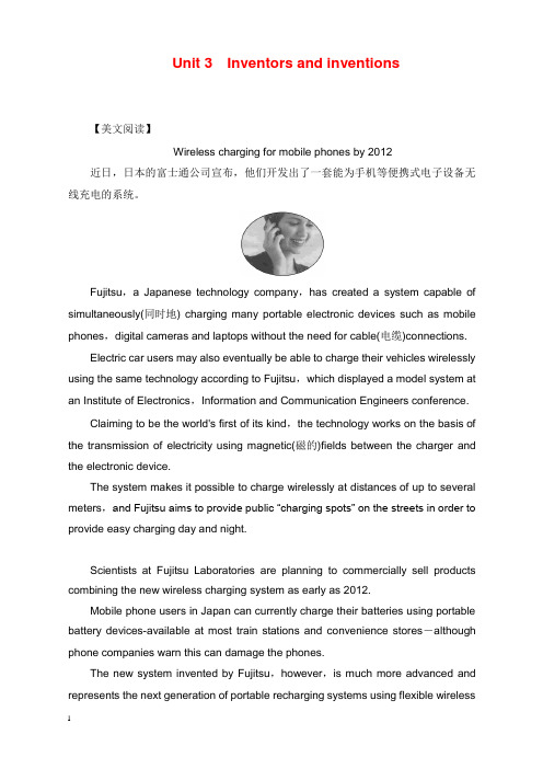 新人教版高中英语选修8 unit 3《inventors and inventions》教学设计(精品).doc