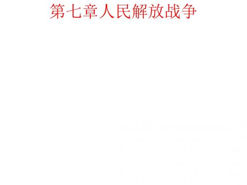 高三历史第七章重点和难点(新201907)