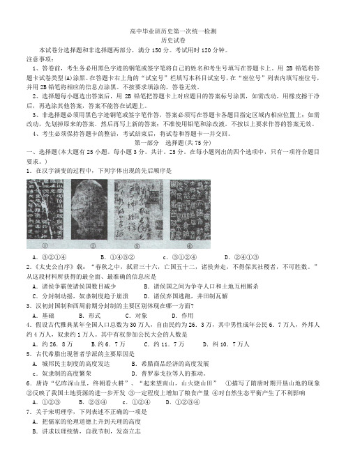 肇庆市高中毕业班第一次统一检测历史试卷及参考答案