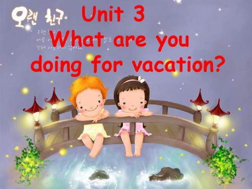 人教版初二八年级英语上册 Unit 3 What are you doing for vacation PPT课件