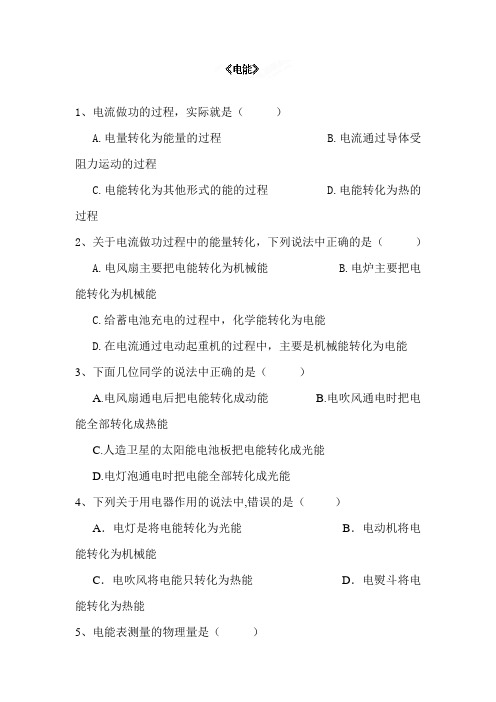 八年级物理下册章节同步训练50