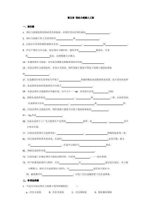 建筑施工技术习题
