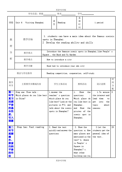 沪教版-英语-七上-：Module 3 Unit 6(2) 