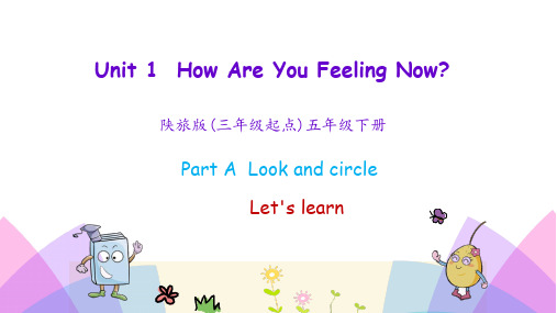 陕旅版英语五年级下册第一单元《How are you feeling now》Unit1第一课时 课件PPT
