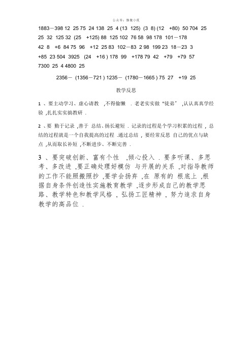 苏教版四年级数学下册简便计算练习题