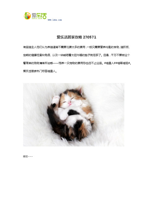 爱乐活居家攻略270571