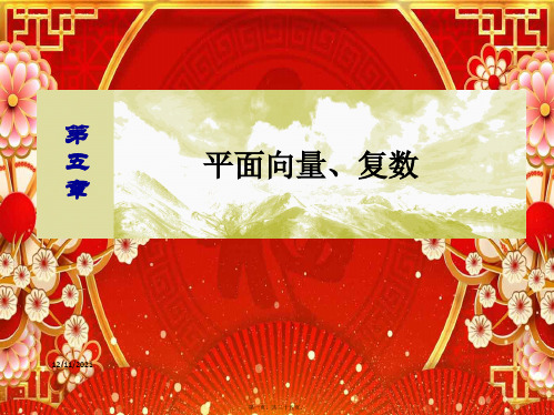 高考数学一轮复习 名师专题讲座2 三角函数、平面向量的高考解答题型及求解策略课件 文