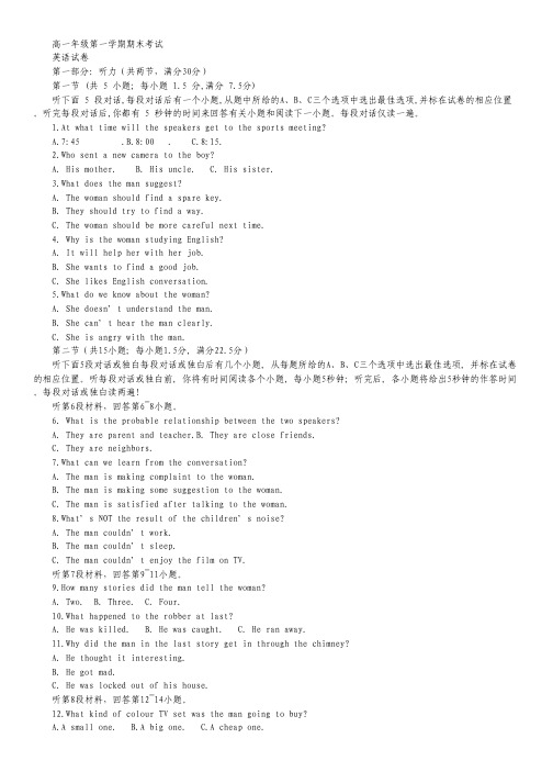 河北省秦皇岛市抚宁二中2012-2013学年高一上学期期末考试英语试题 Word版含答案.pdf