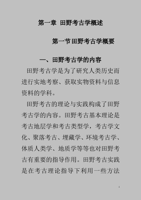 概述