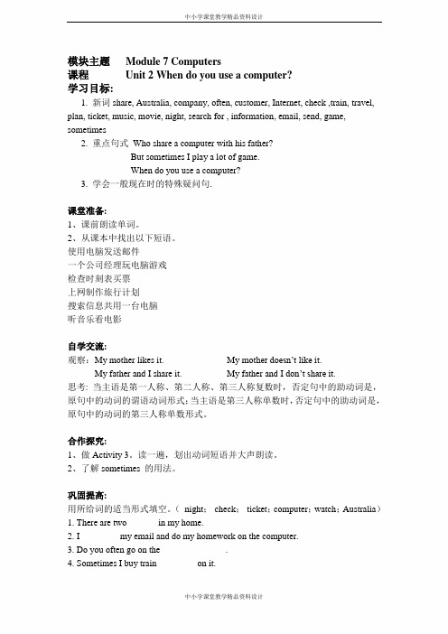 外研版英语七年级上册Module7 unit 2导学案