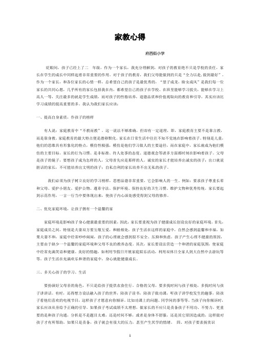 读书汇报任秀娟
