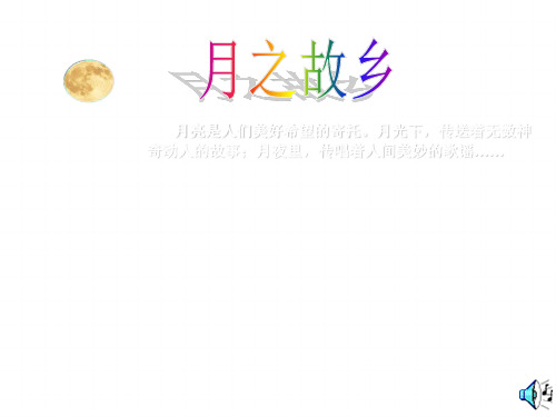 月之故乡~8629D