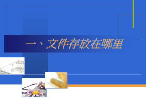 管理体系文件管理培训资料